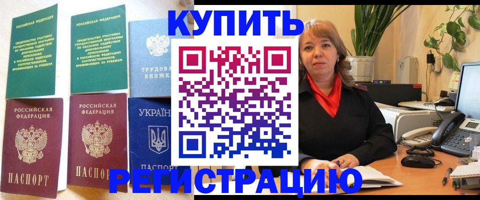 временная регистрация в квартире в Венёве