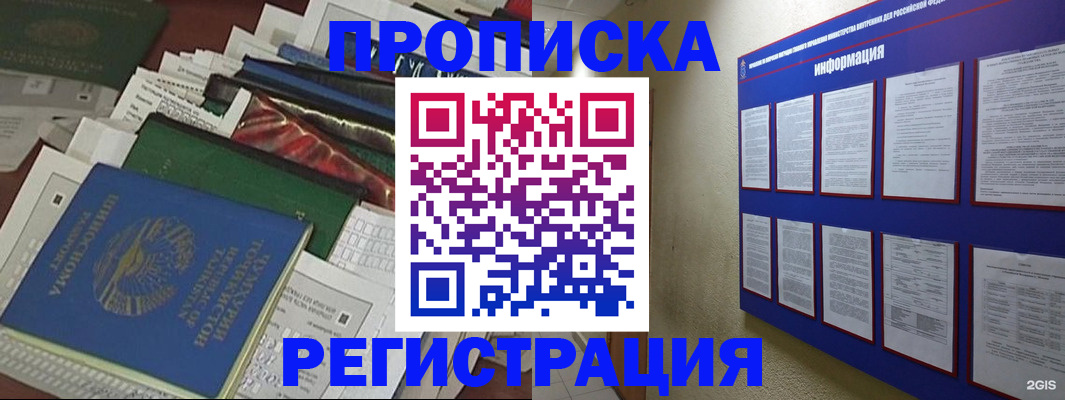 прописка ребенка в Венёве