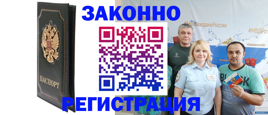 прописка законно в Венёве