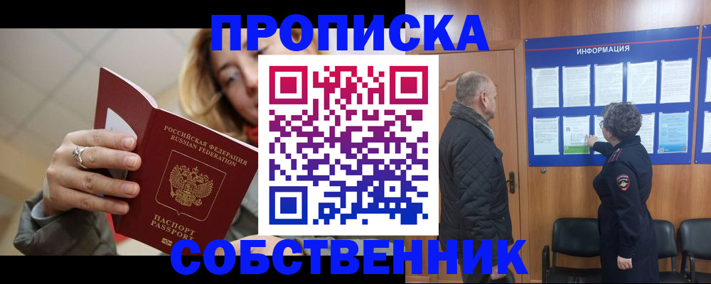 прописка для школы в Венёве