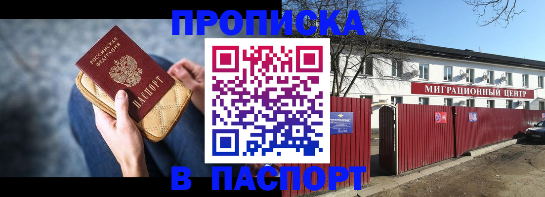 временная регистрация в квартире в Венёве